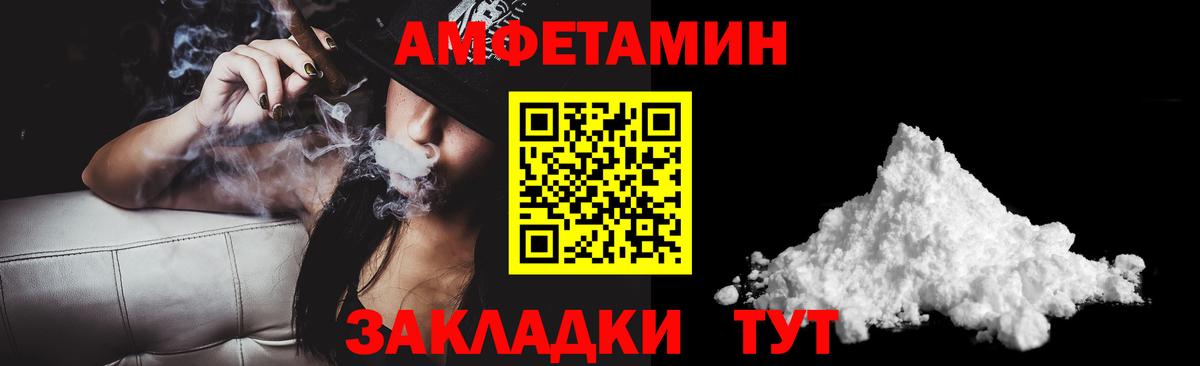 Амфетамин 98%  Amphetamine  Коркино  Вход с VPN 
