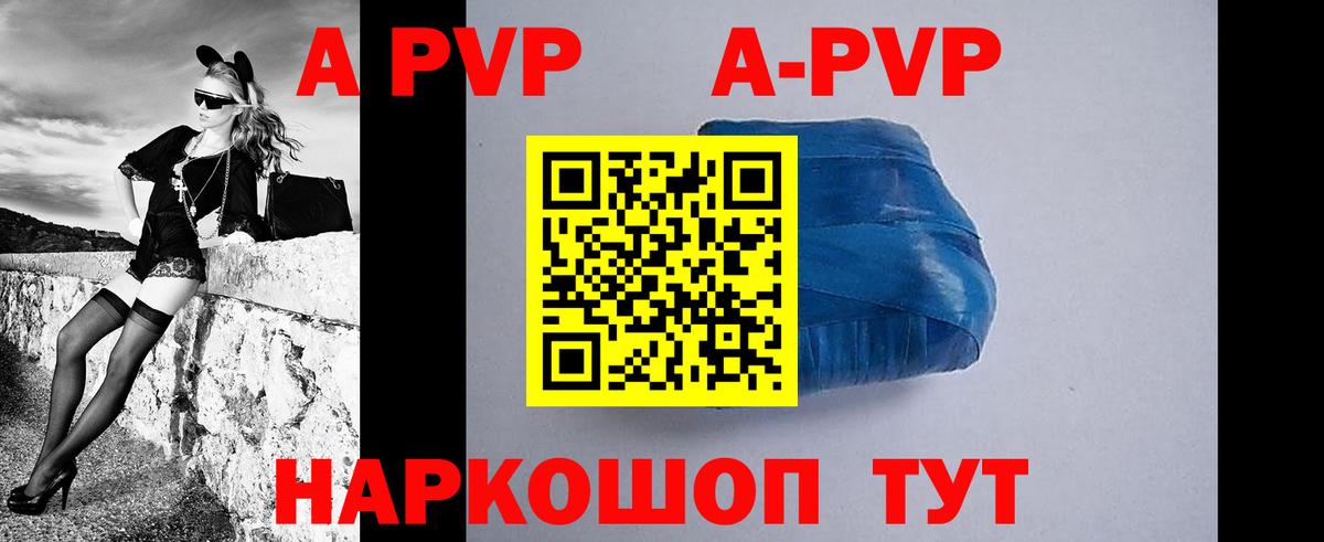 A PVP Crystall Коркино
