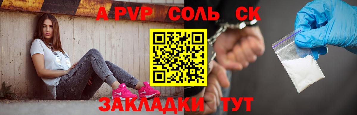 A-PVP VHQ  что такое   Вход с VPN  Коркино  Альфа ПВП СК КРИС 
