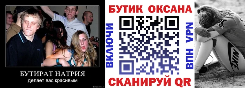 omg ТОР  Коркино  Бутират 99% 