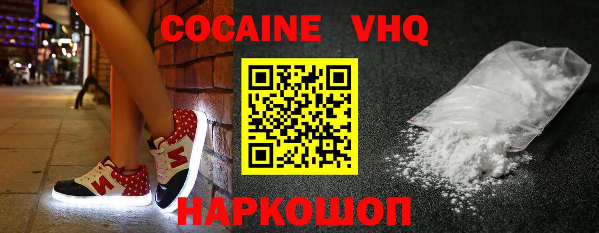 Cocaine Эквадор  Вход с VPN  продажа наркотиков  Коркино  КОКАИН 