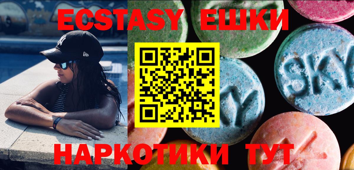 ЭКСТАЗИ mix  ЭКСТАЗИ louis Vuitton  Вход с VPN  купить закладку  Коркино  Ecstasy 