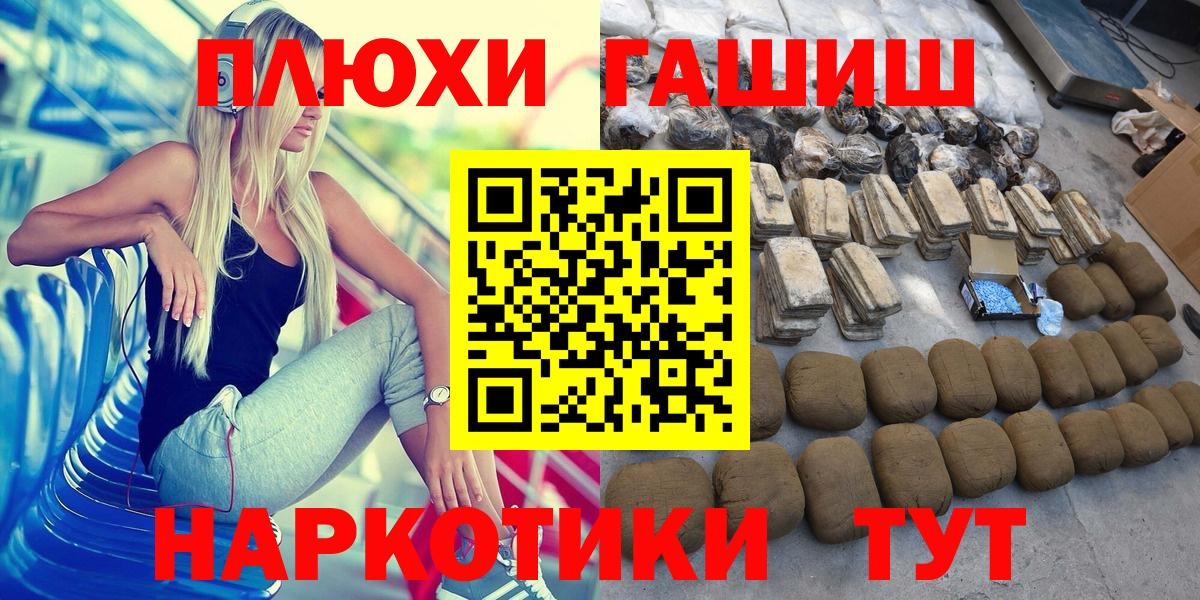 Гашиш Premium  Гашиш VHQ  Коркино  ГАШ  Вход с VPN 