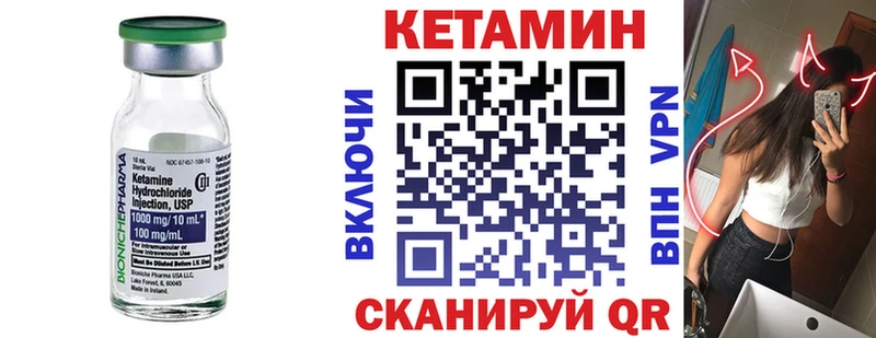 КЕТАМИН ketamine Коркино