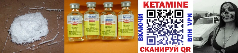 Кетамин ketamine  Коркино 
