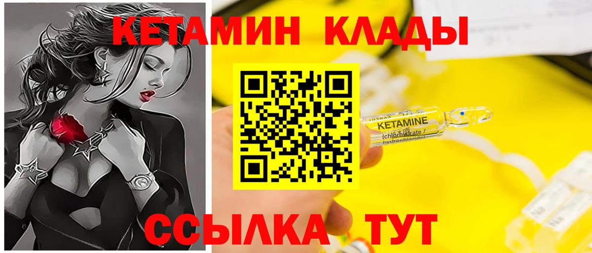 КЕТАМИН VHQ  Вход с VPN  mega маркетплейс  КЕТАМИН ketamine  Коркино 