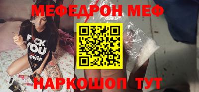 мяу мяу кристалл Краснодар