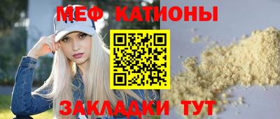 мяу мяу кристалл Краснодар