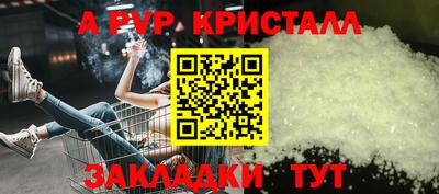 Альфа ПВП Краснознаменск