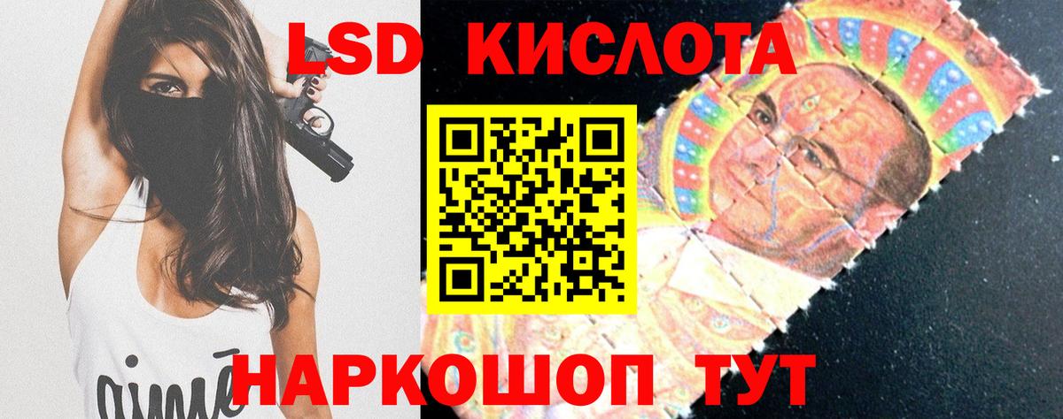 LSD-25 экстази ecstasy Коркино