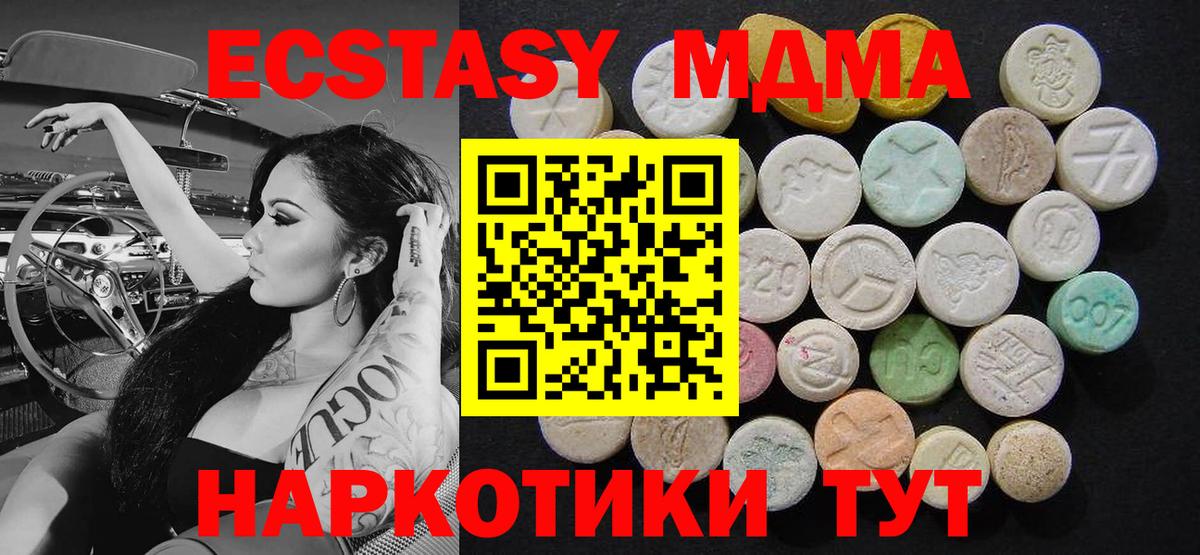 МДМА молли Коркино