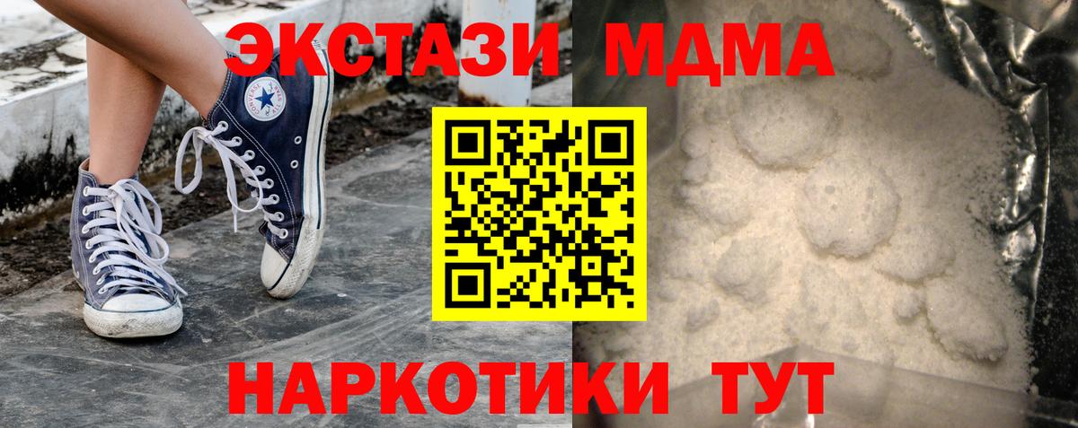 Коркино  МДМА VHQ  Вход с VPN  MDMA  МДМА VHQ 