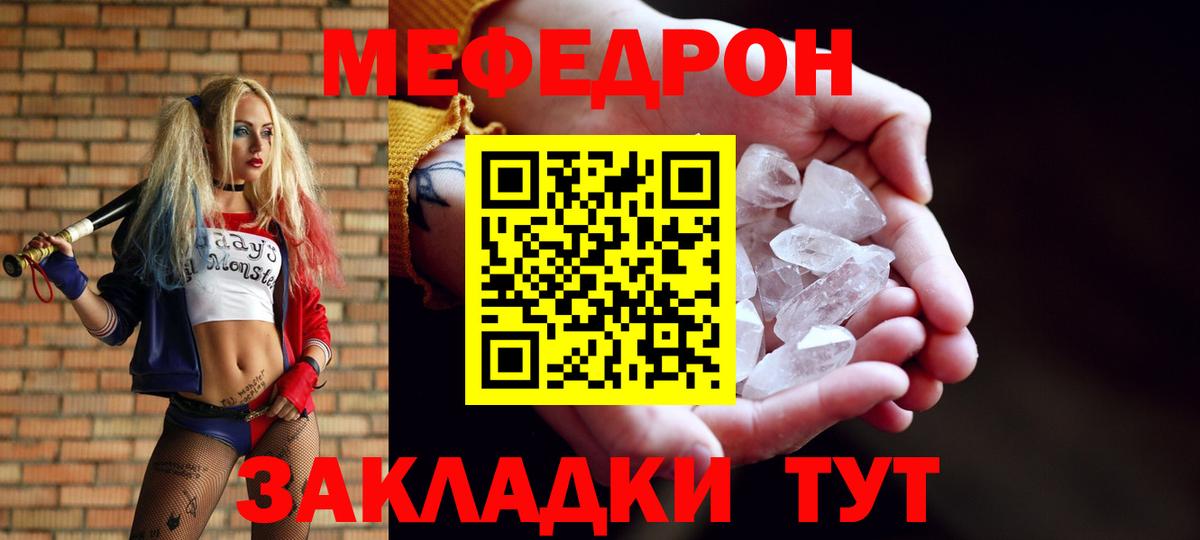 Меф  Коркино