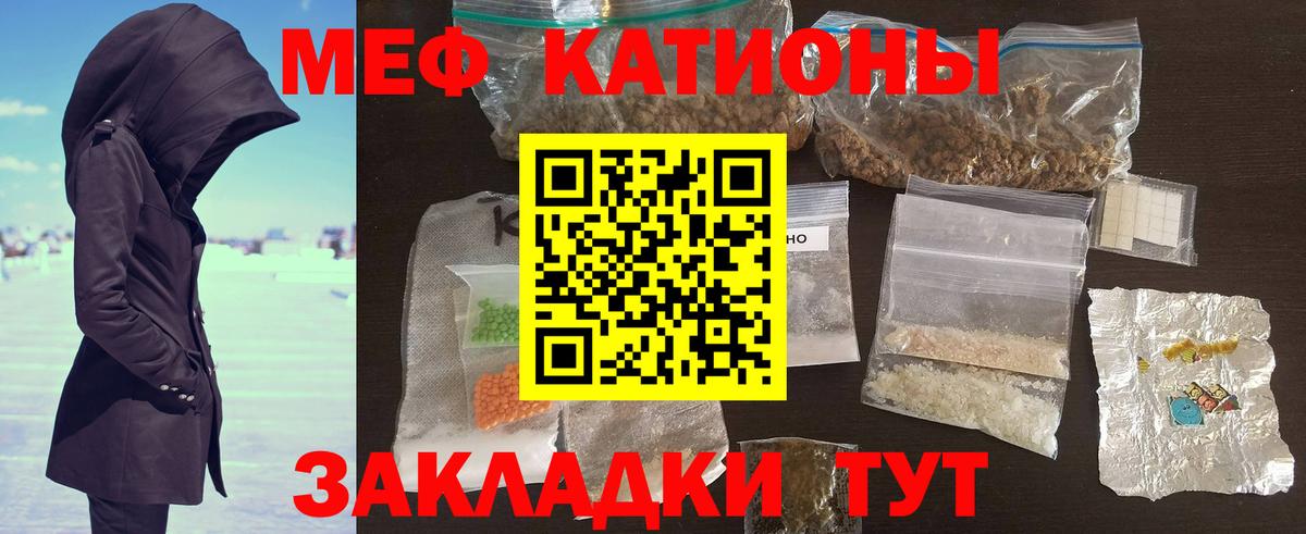 МЯУ-МЯУ  МЕФ 4 MMC  Меф  Коркино  Вход с VPN 