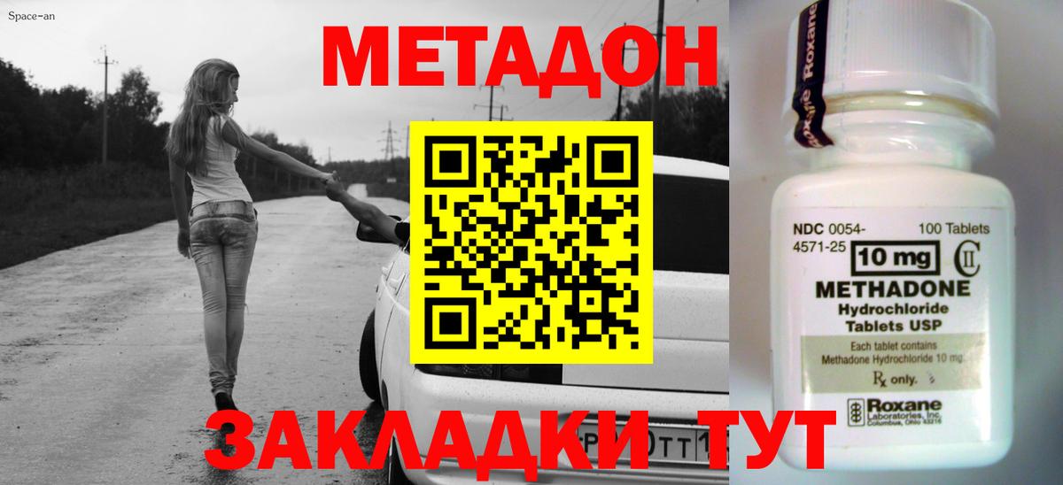 Коркино  блэк спрут ТОР  Вход с VPN  Метадон мёд  МЕТАДОН кристалл 