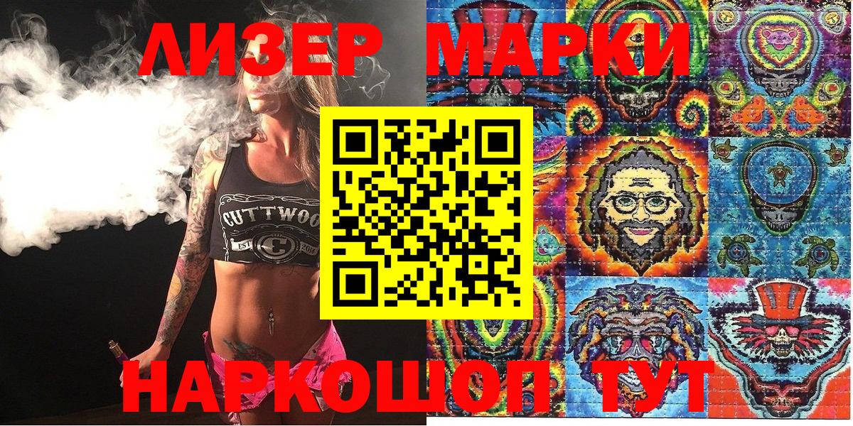 Марки 25I-NBOMe 1500мкг  Марки 25I-NBOMe 1500мкг  Коркино  Марки NBOMe  наркота  Вход с VPN 