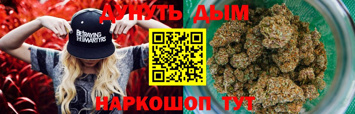 Коркино  МАРИХУАНА Bruce Banner  Вход с VPN  Канабис индика 